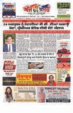 Latest Aaj Di Khabar e-paper cover